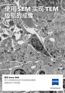 蔡司Sense BSD的预览图像